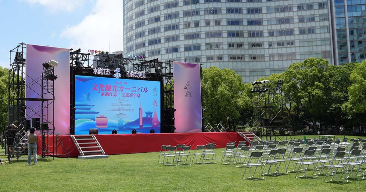 福岡・天神中央公園「水韻江蘇」文化観光カーニバル 運営事例