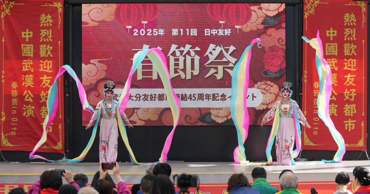 【大分イベント撮影・舞台運営事例】第11回日中友好春節祭 in 大分