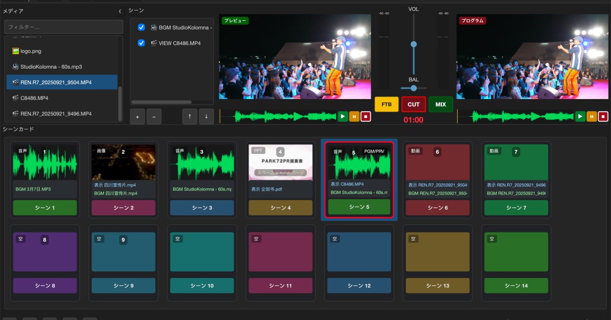P-MIX Studio｜イベント映像演出を革新する自社開発ソフトの導入事例
