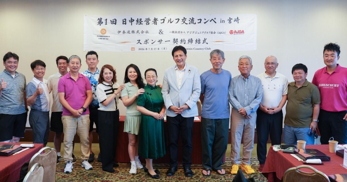 【撮影・広報事例】宮崎で開催された日中青少年ゴルフ交流・戦略提携調印式