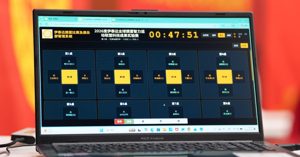 弊社開発した「掼蛋（グアンダン）大会運営システム」を実大会へ初導入、運用実証に成功